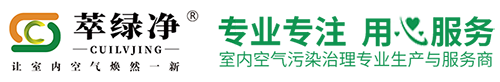 佛山市萃綠環(huán)保科技有限公司